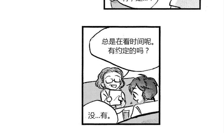 朱丽叶与朱丽叶 2话 第22页