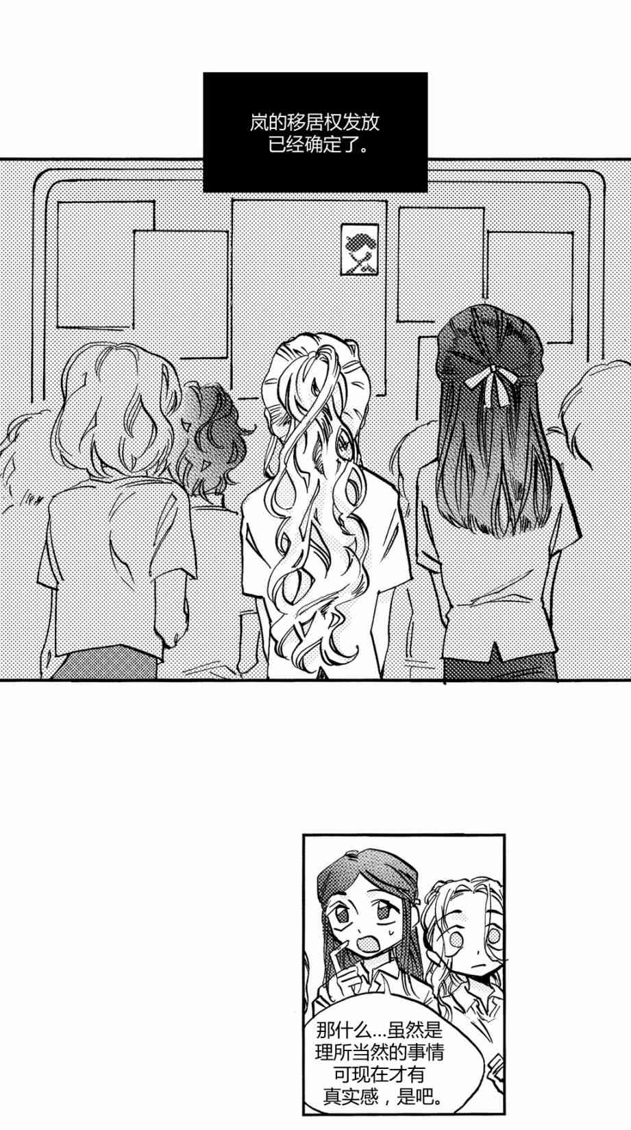 朱丽叶与朱丽叶 3话 第1页