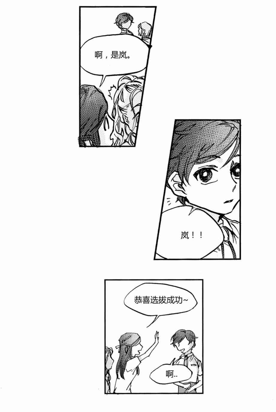 朱丽叶与朱丽叶 3话 第2页