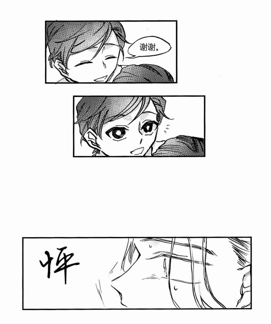 朱丽叶与朱丽叶 3话 第3页