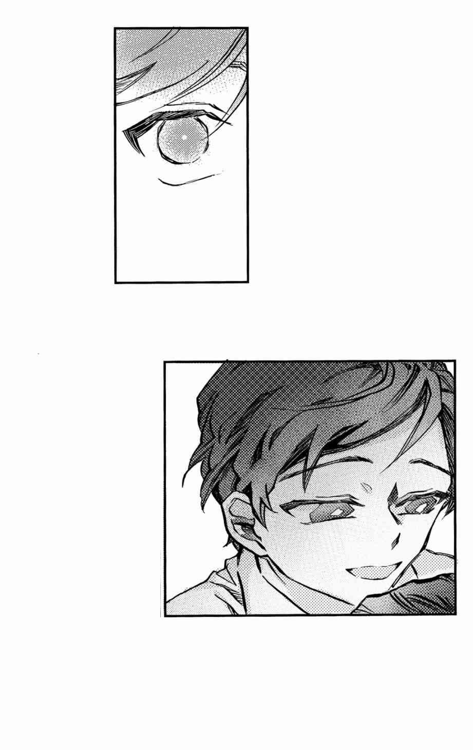 朱丽叶与朱丽叶 3话 第4页