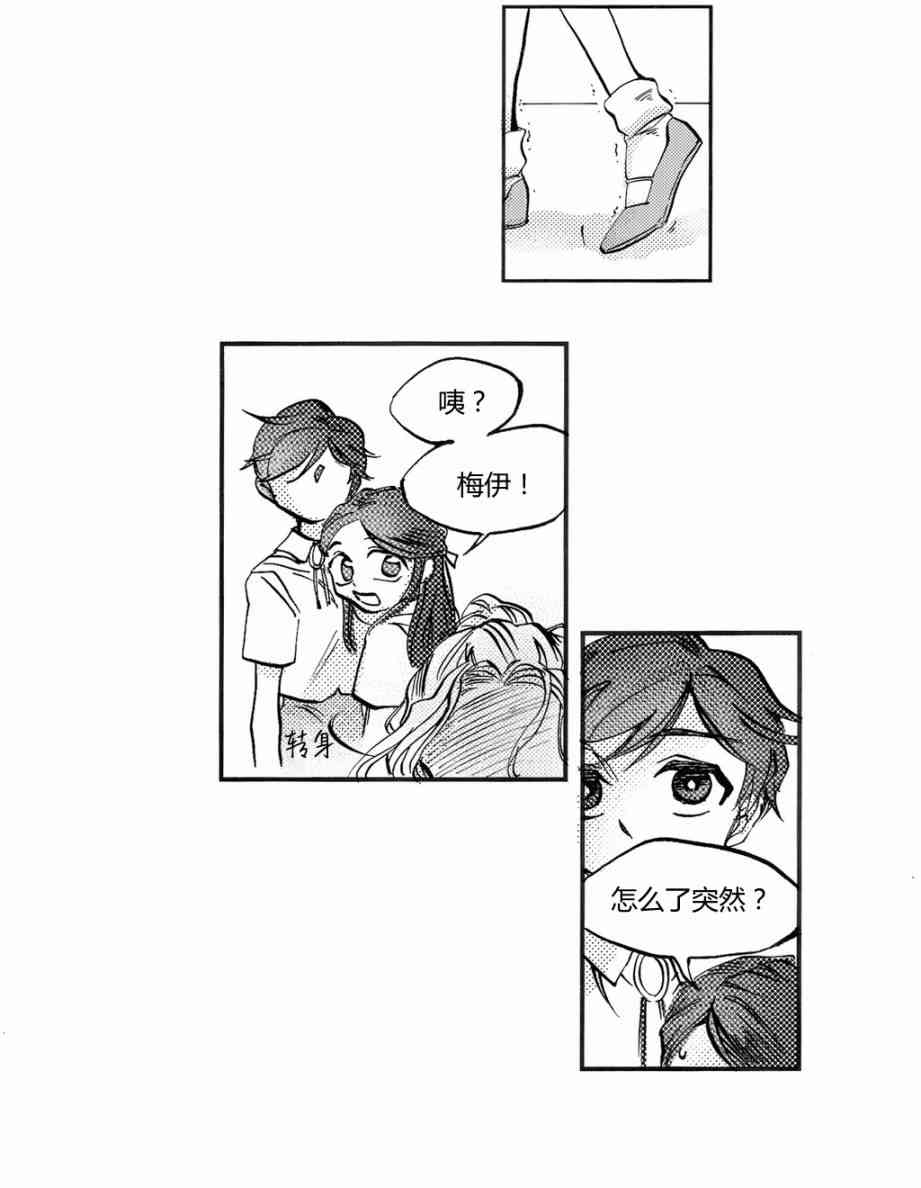 朱丽叶与朱丽叶 3话 第6页