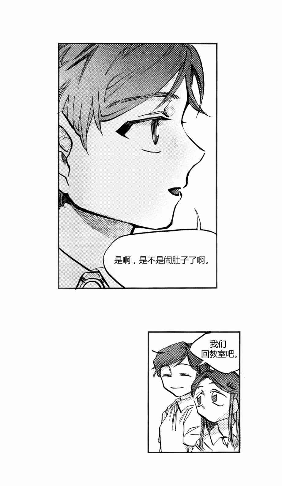 朱丽叶与朱丽叶 3话 第7页