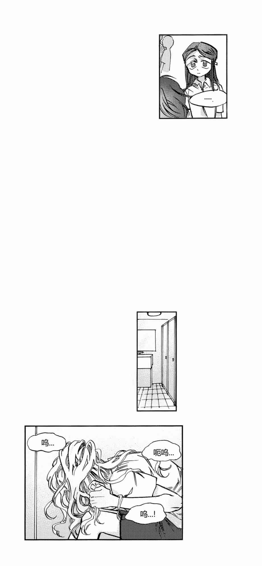 朱丽叶与朱丽叶 3话 第8页