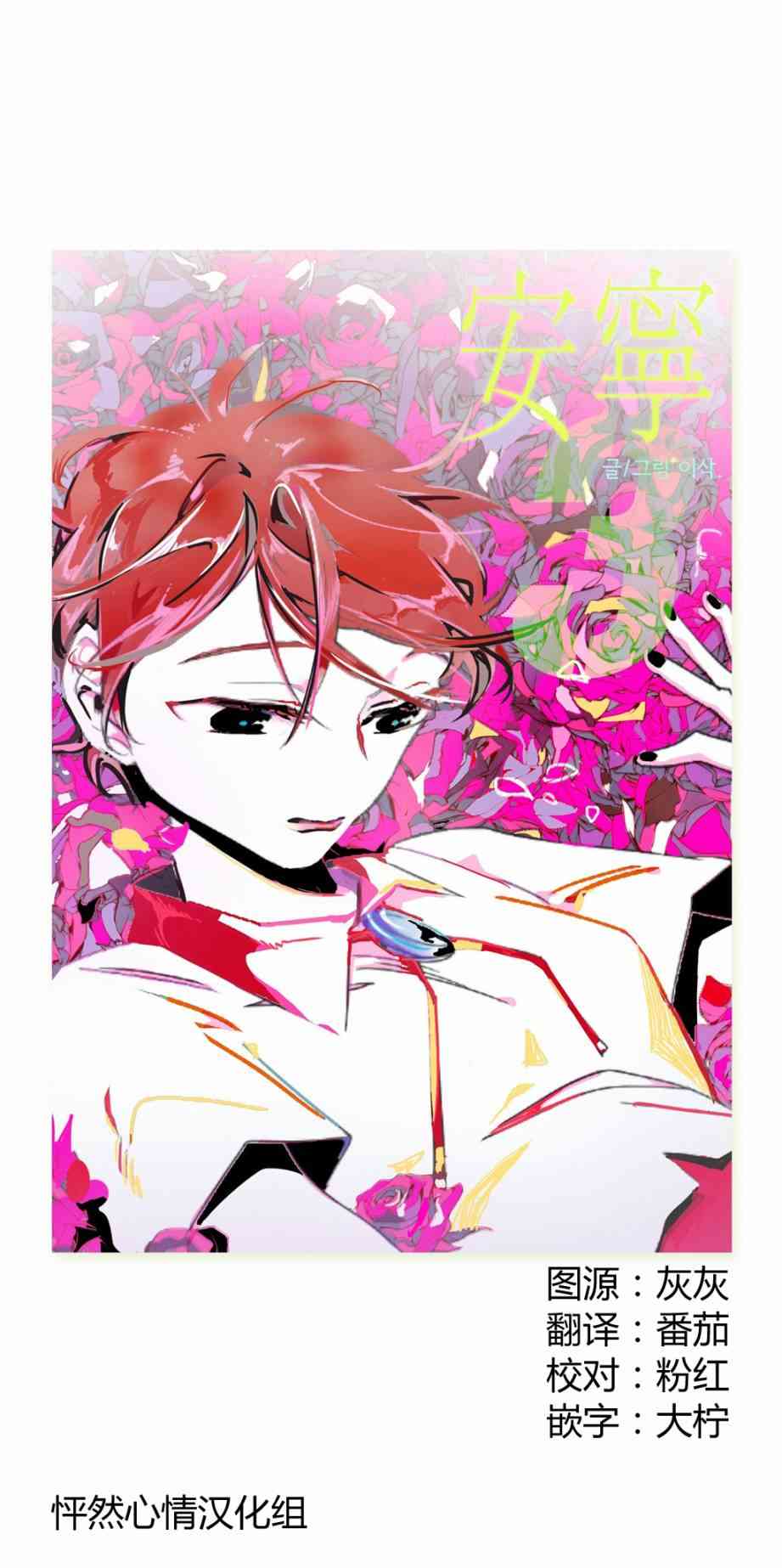 朱丽叶与朱丽叶 3话 第11页