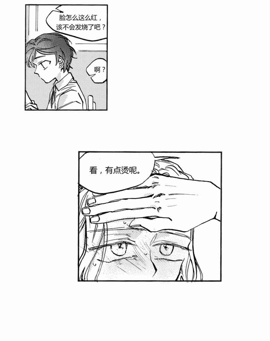 朱丽叶与朱丽叶 3话 第13页