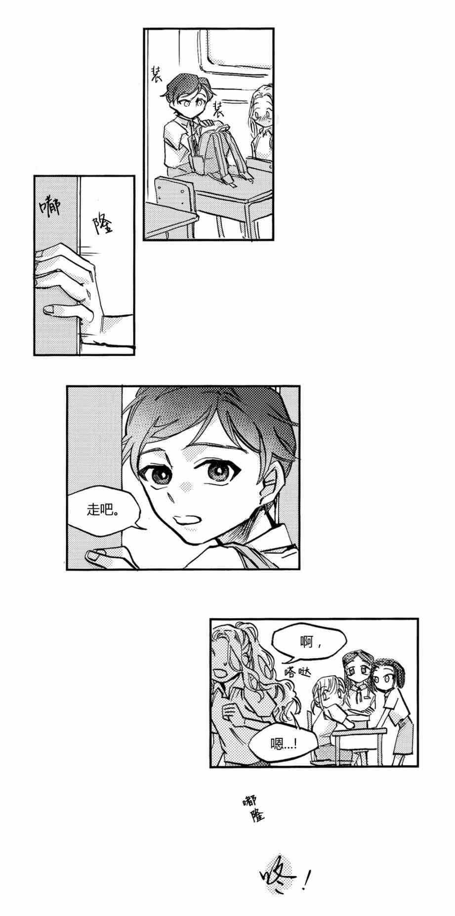 朱丽叶与朱丽叶 3话 第17页