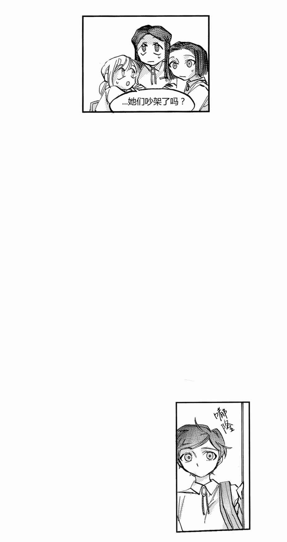 朱丽叶与朱丽叶 3话 第18页