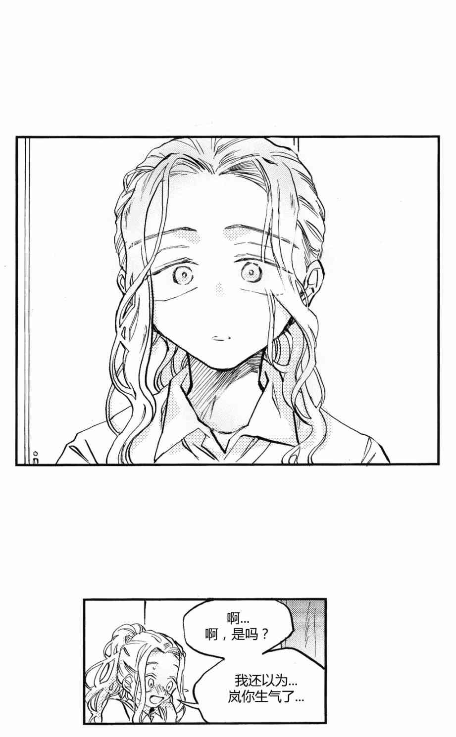 朱丽叶与朱丽叶 3话 第22页