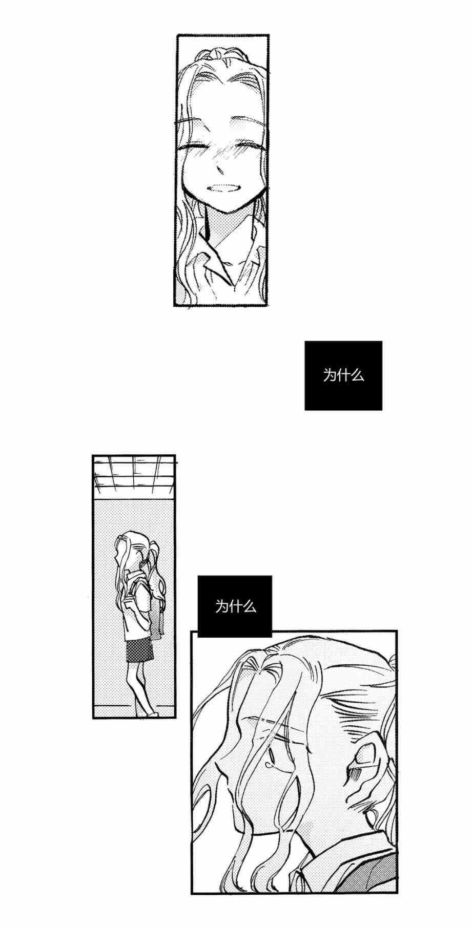 朱丽叶与朱丽叶 3话 第26页