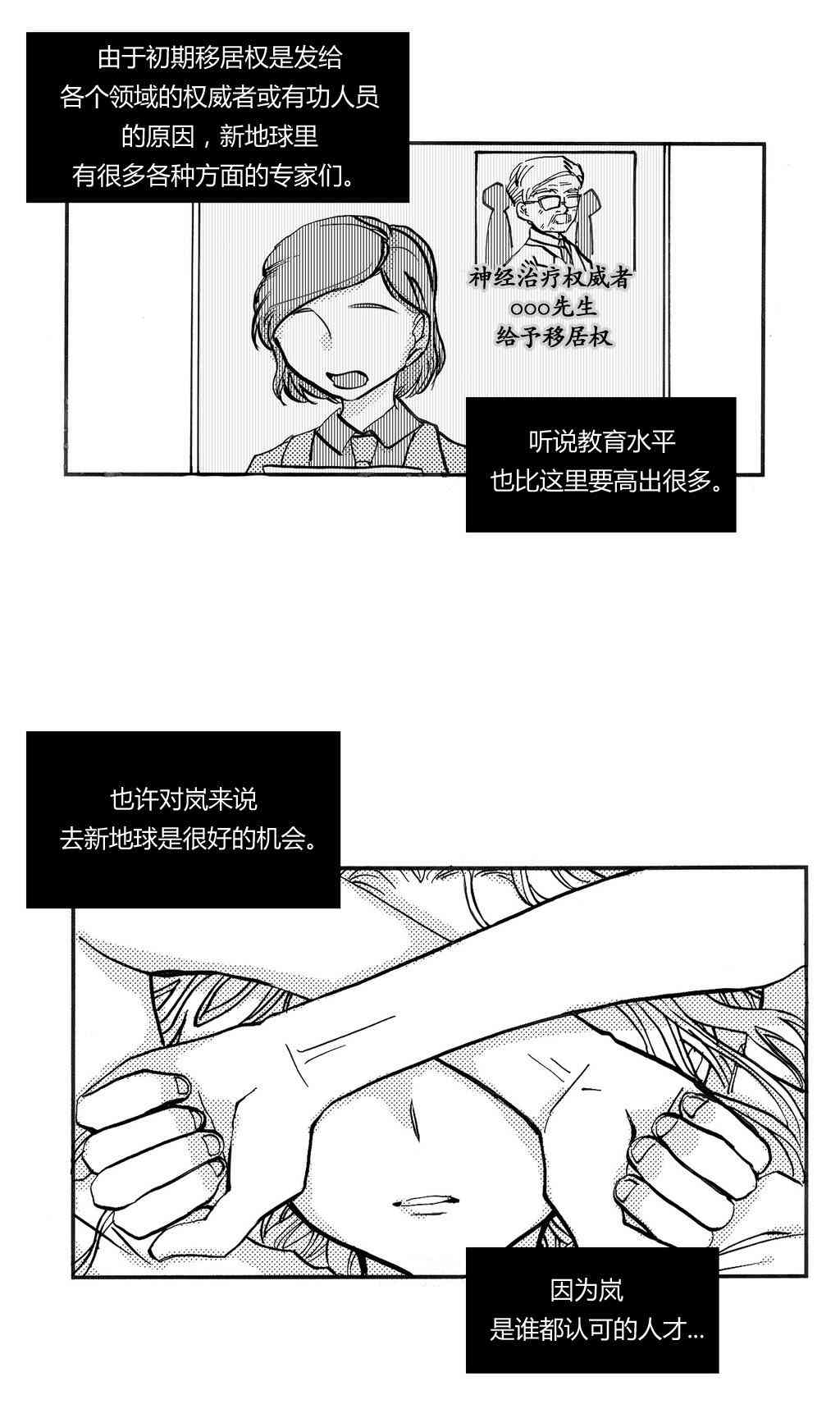 朱丽叶与朱丽叶 4话 第2页