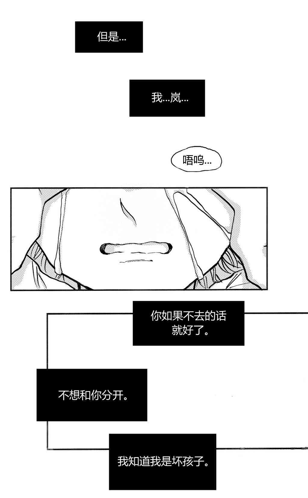 朱丽叶与朱丽叶 4话 第3页