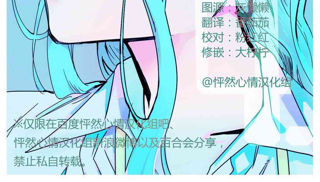 朱丽叶与朱丽叶 4话 第5页