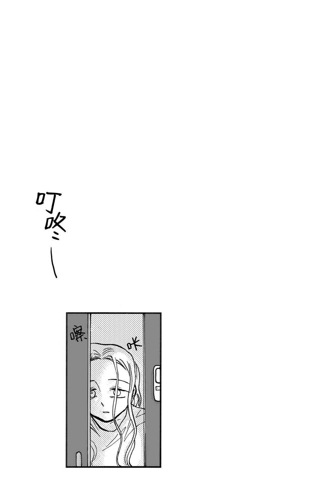 朱丽叶与朱丽叶 4话 第6页