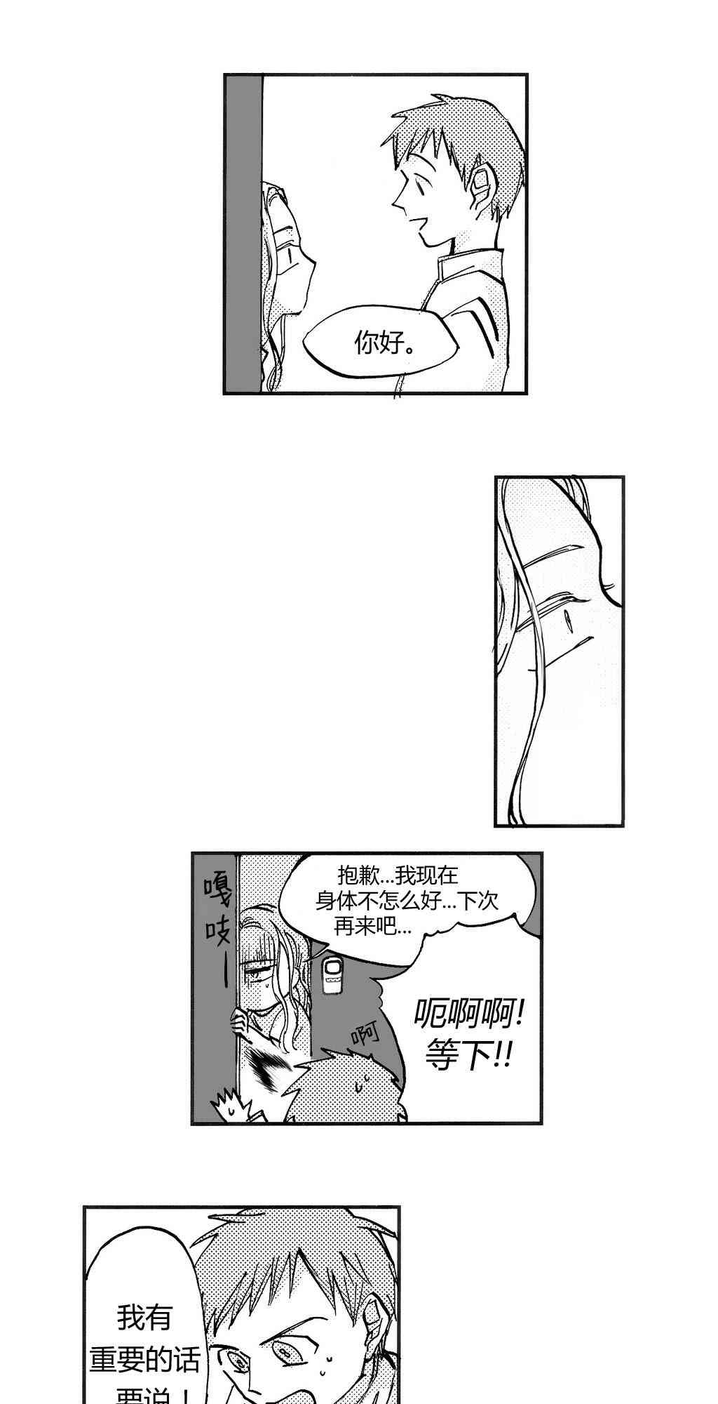 朱丽叶与朱丽叶 4话 第7页