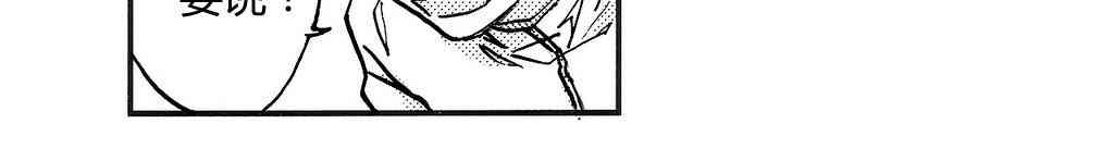 朱丽叶与朱丽叶 4话 第8页