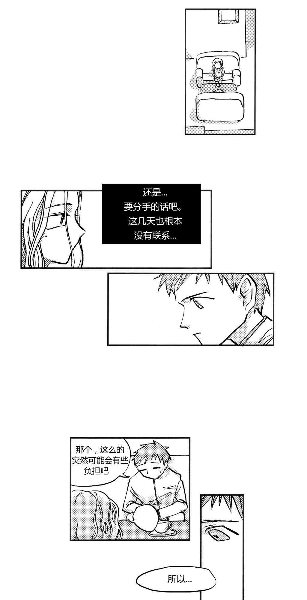 朱丽叶与朱丽叶 4话 第10页