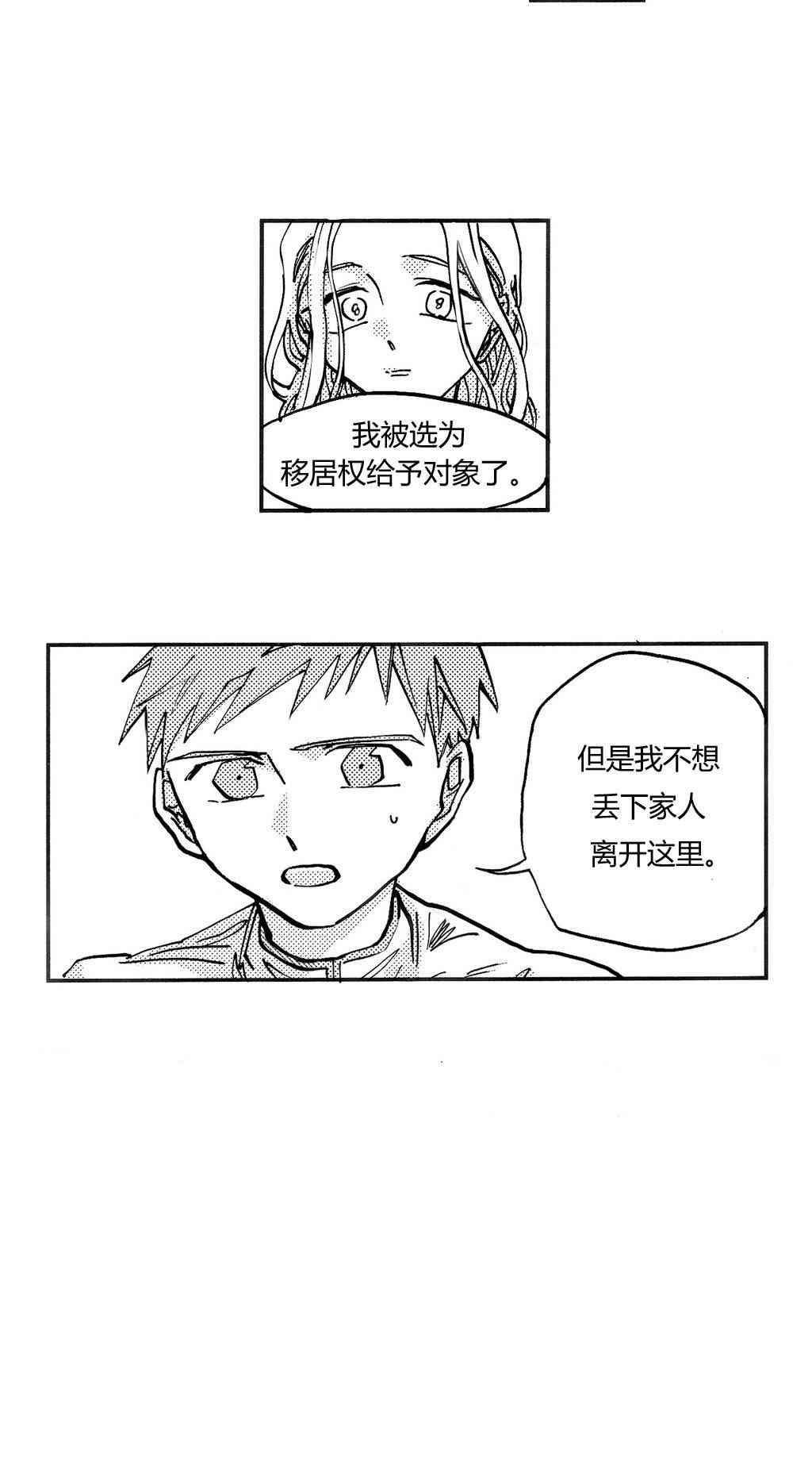 朱丽叶与朱丽叶 4话 第12页