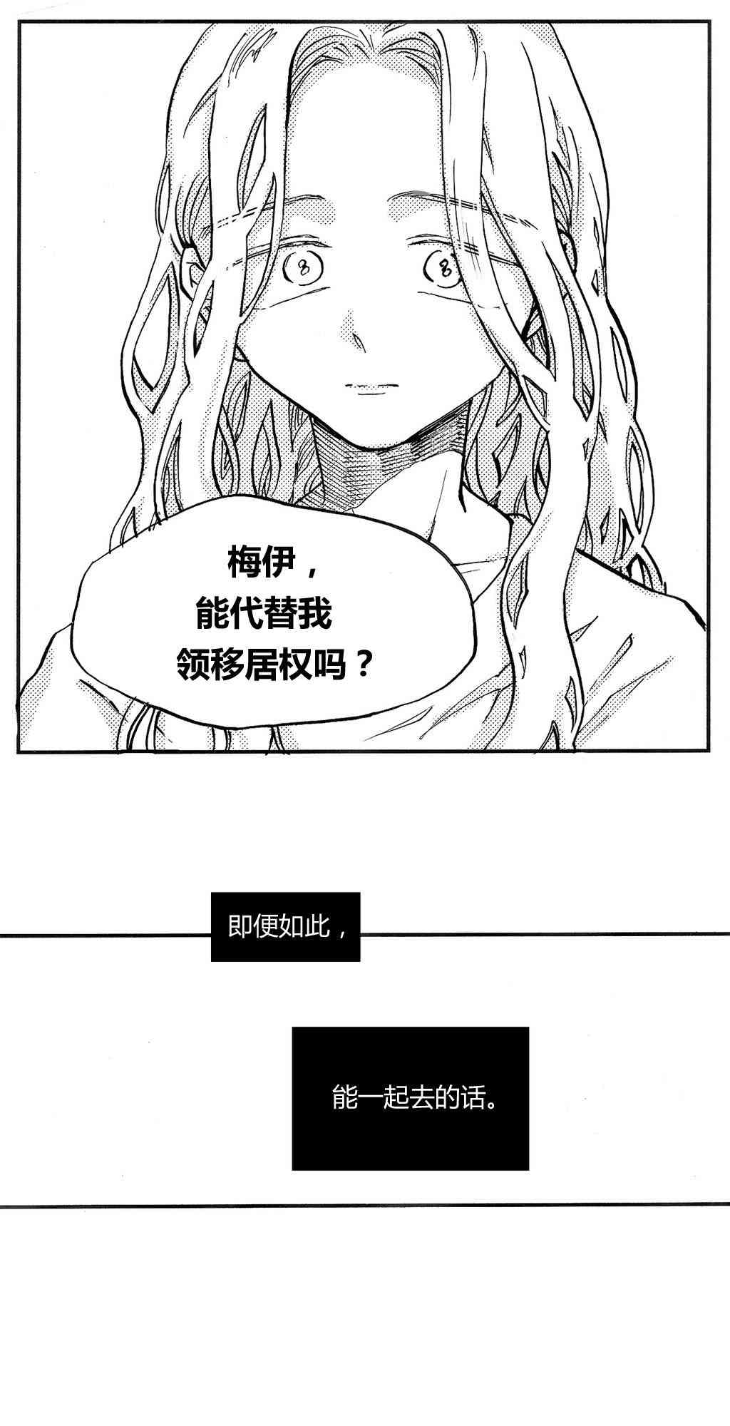 朱丽叶与朱丽叶 4话 第13页