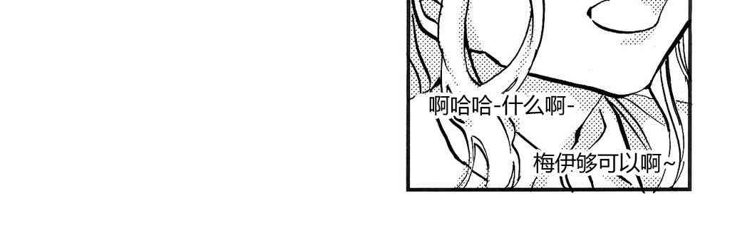 朱丽叶与朱丽叶 4话 第16页