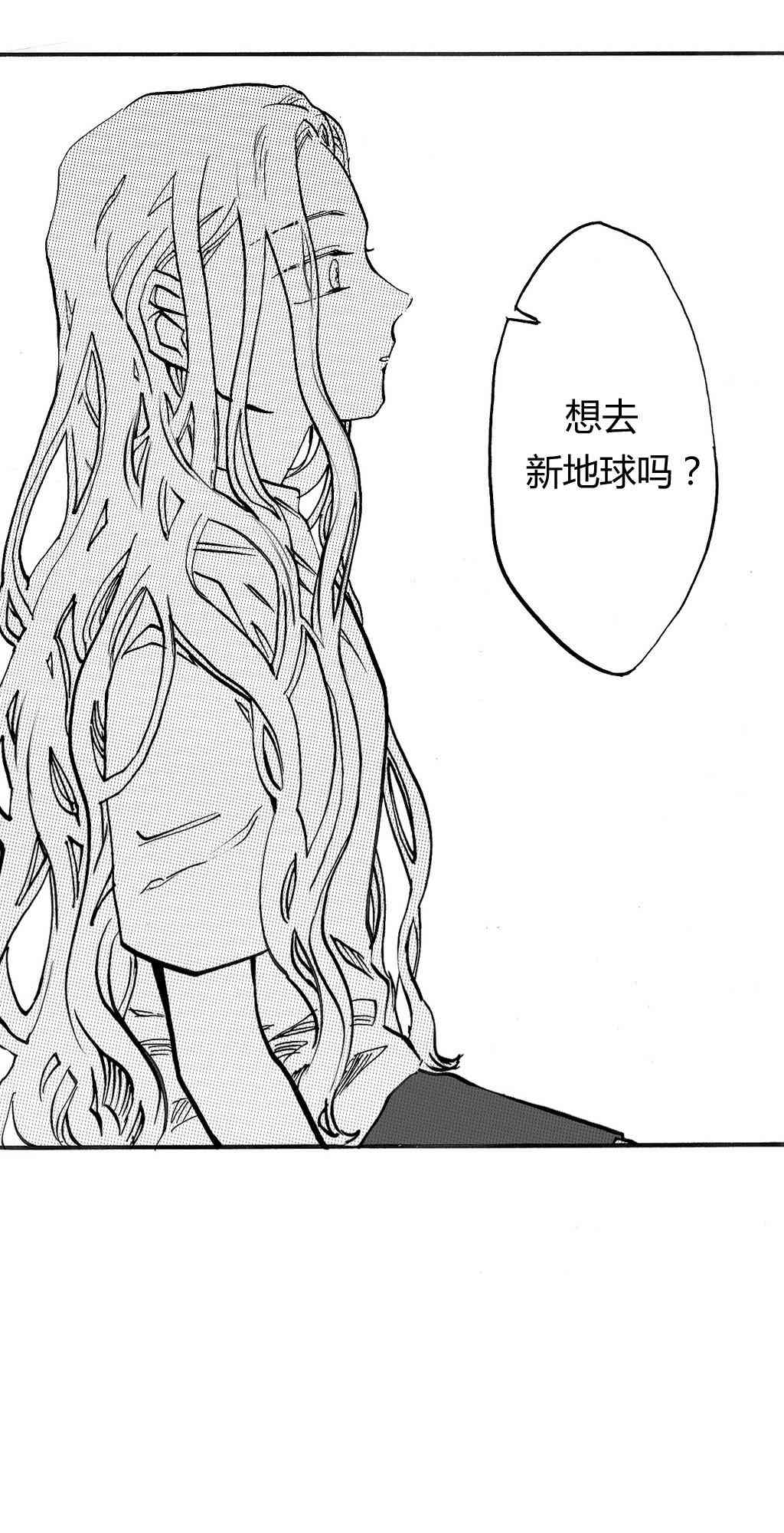 朱丽叶与朱丽叶 4话 第20页