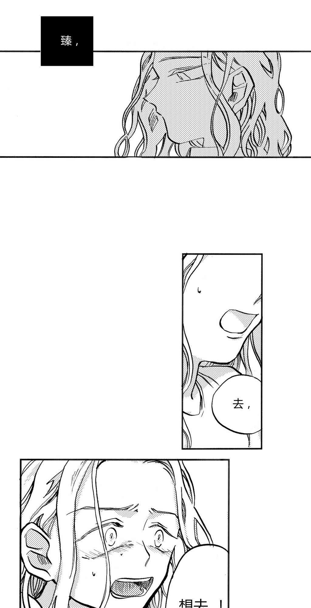 朱丽叶与朱丽叶 4话 第24页