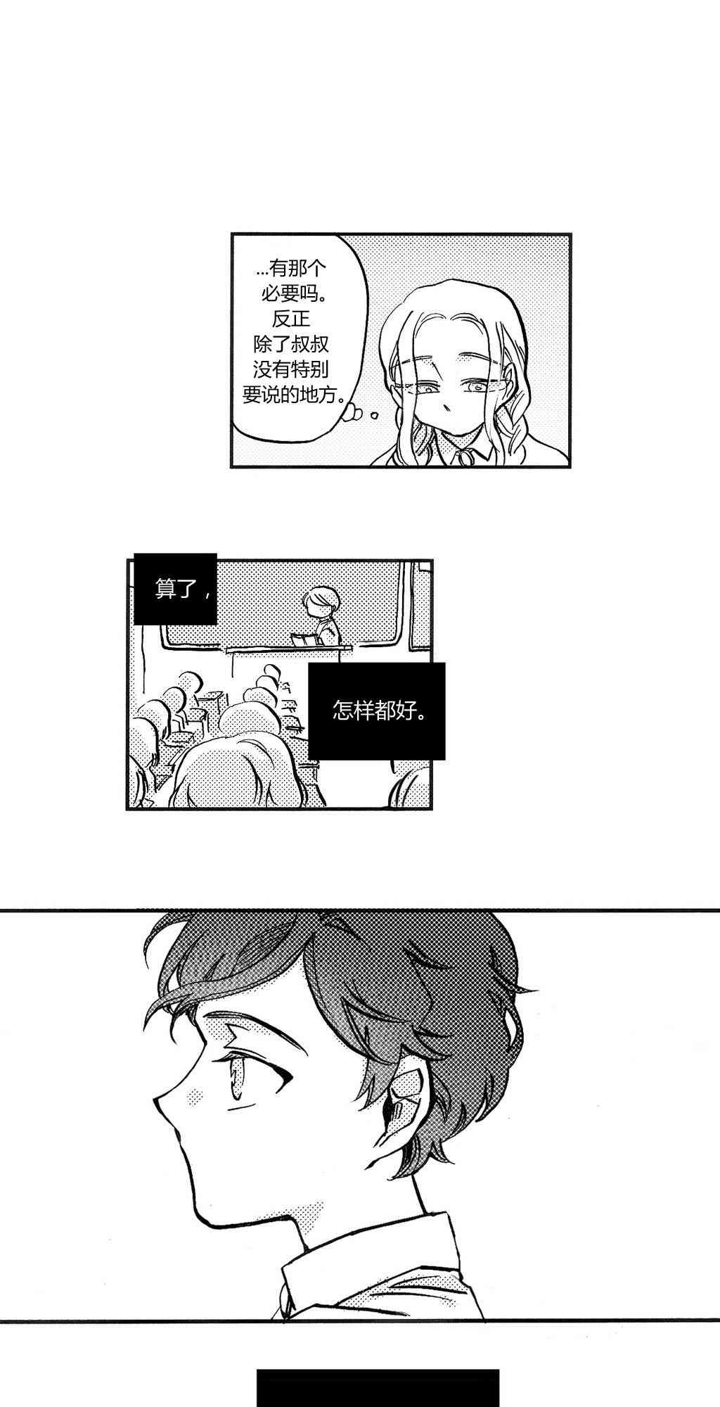 朱丽叶与朱丽叶 4话 第30页