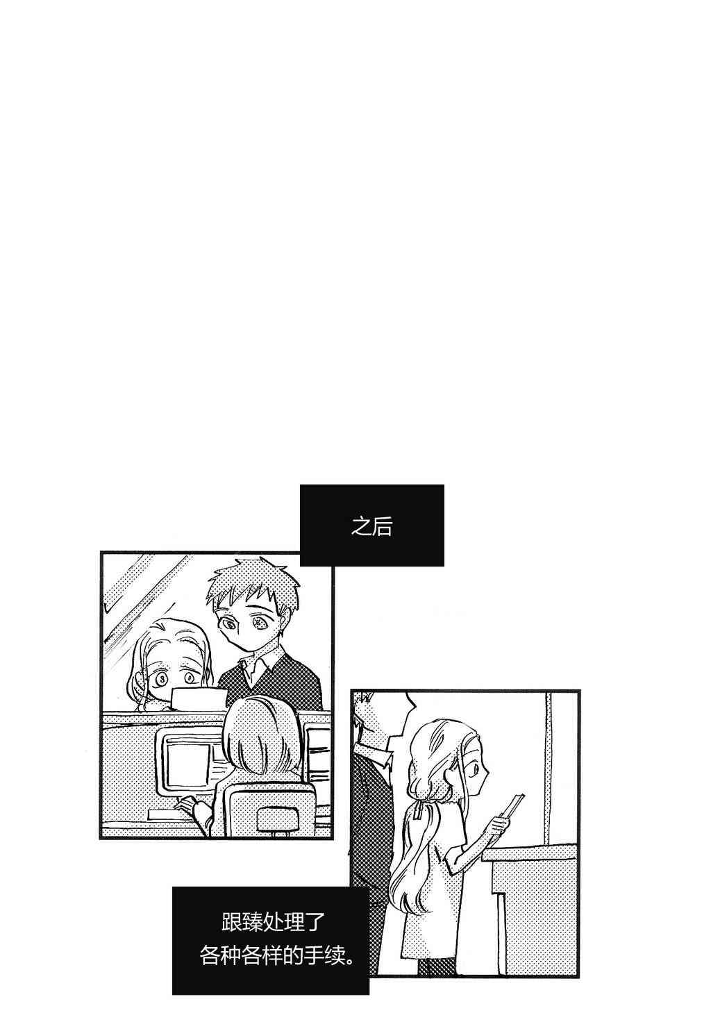 朱丽叶与朱丽叶 4话 第32页