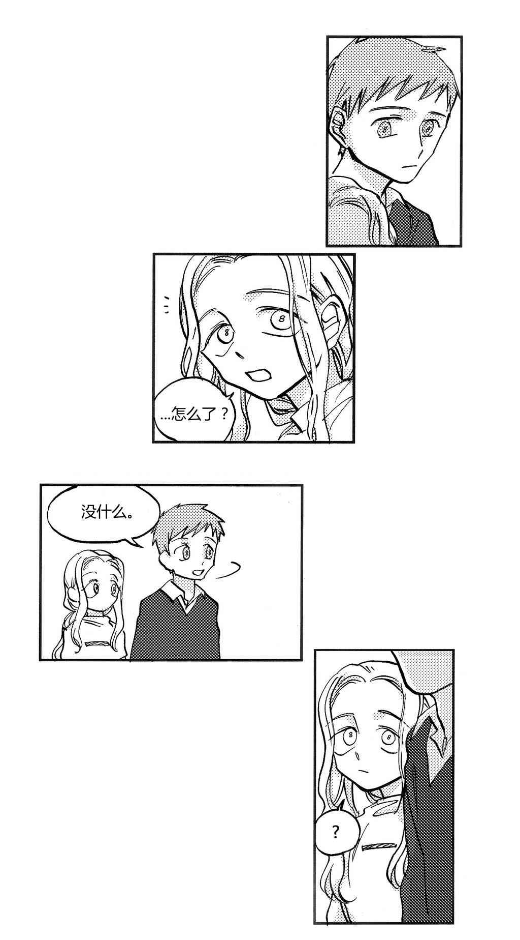 朱丽叶与朱丽叶 4话 第33页