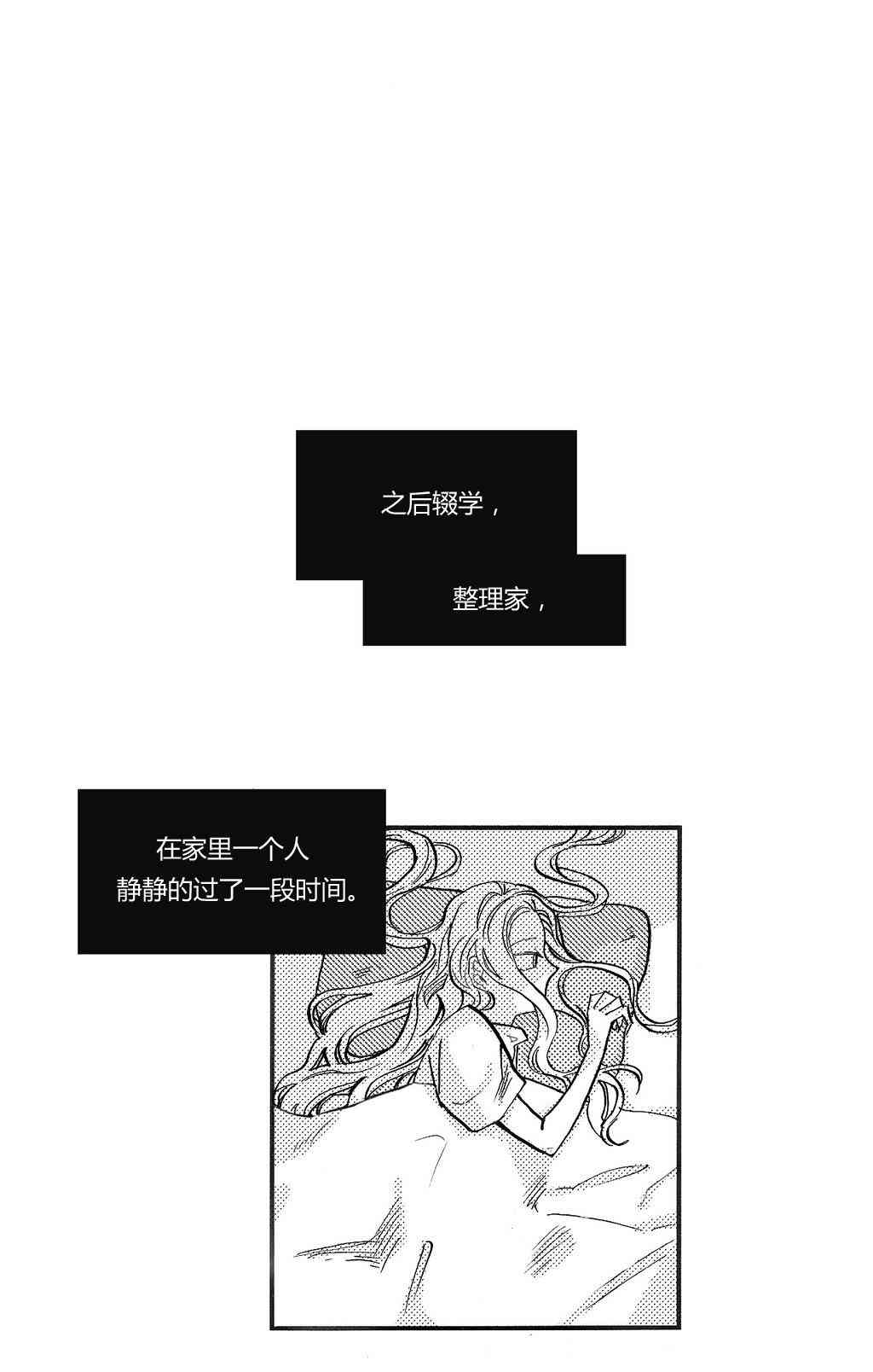 朱丽叶与朱丽叶 4话 第34页