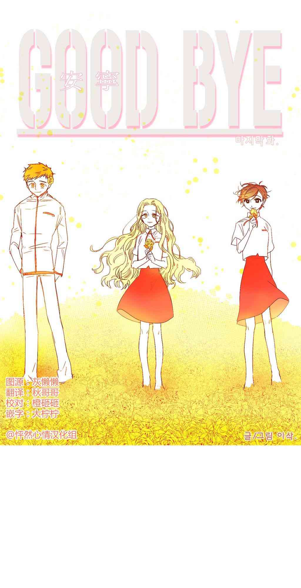 朱丽叶与朱丽叶 5话 第1页