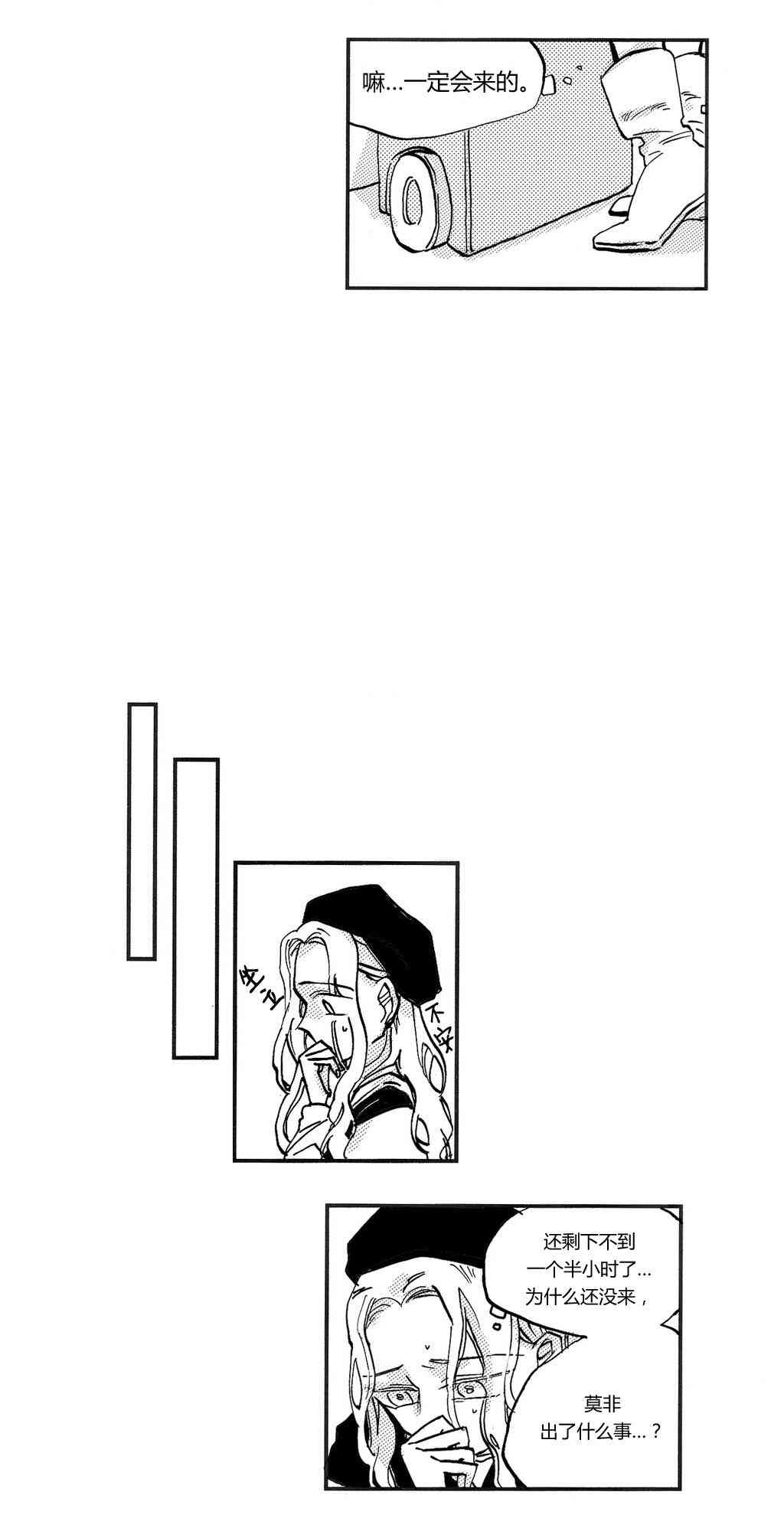 朱丽叶与朱丽叶 5话 第5页