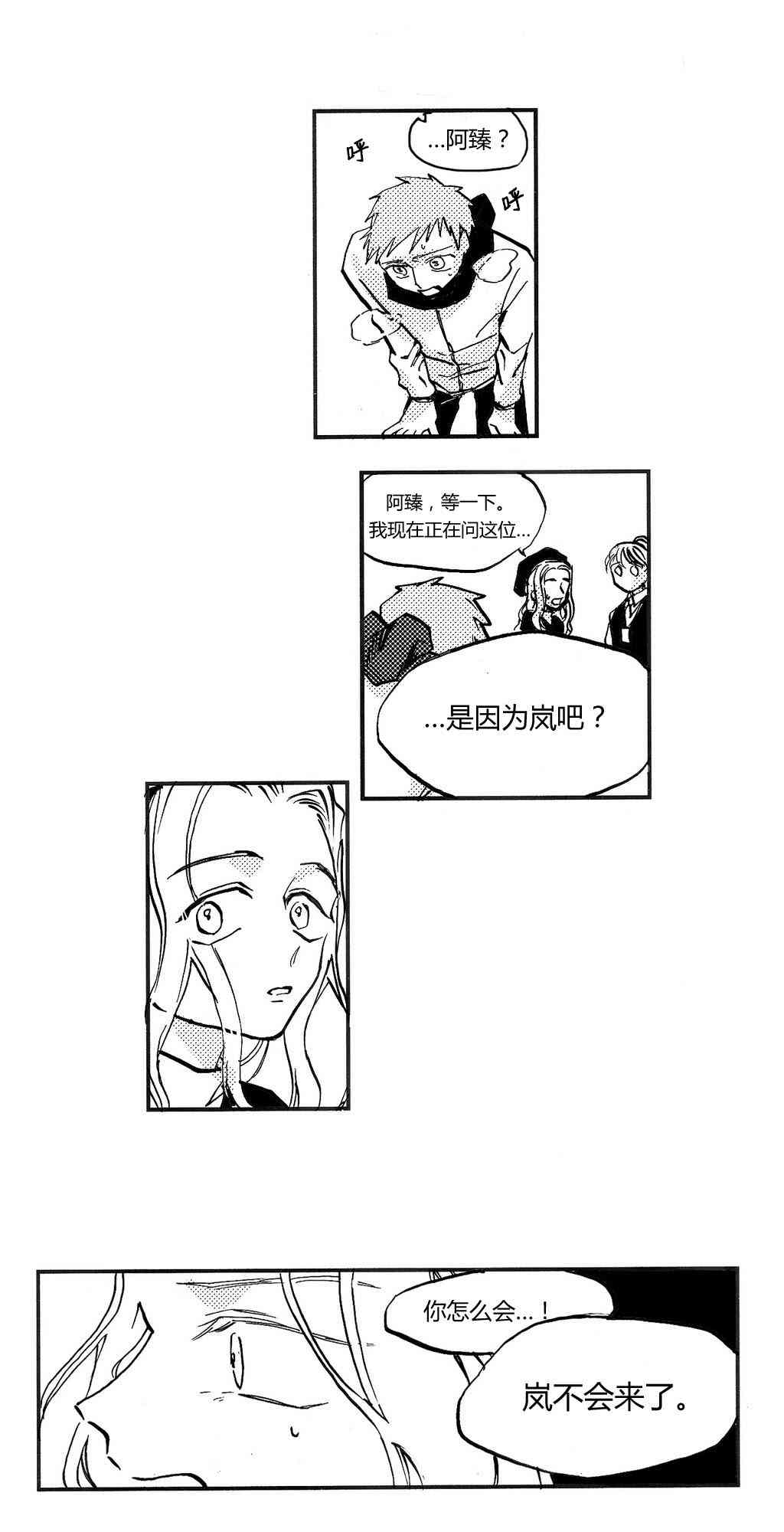 朱丽叶与朱丽叶 5话 第8页