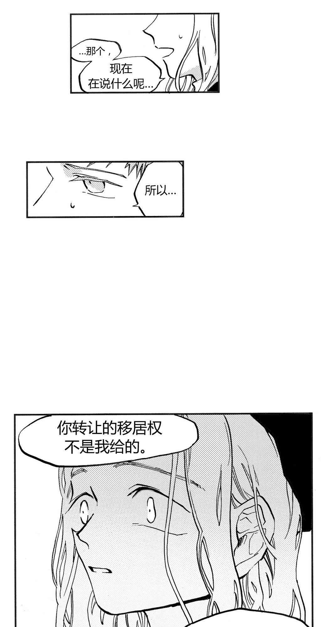 朱丽叶与朱丽叶 5话 第12页