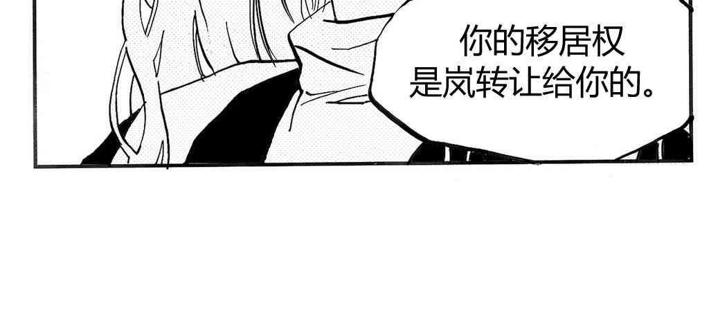 朱丽叶与朱丽叶 5话 第13页