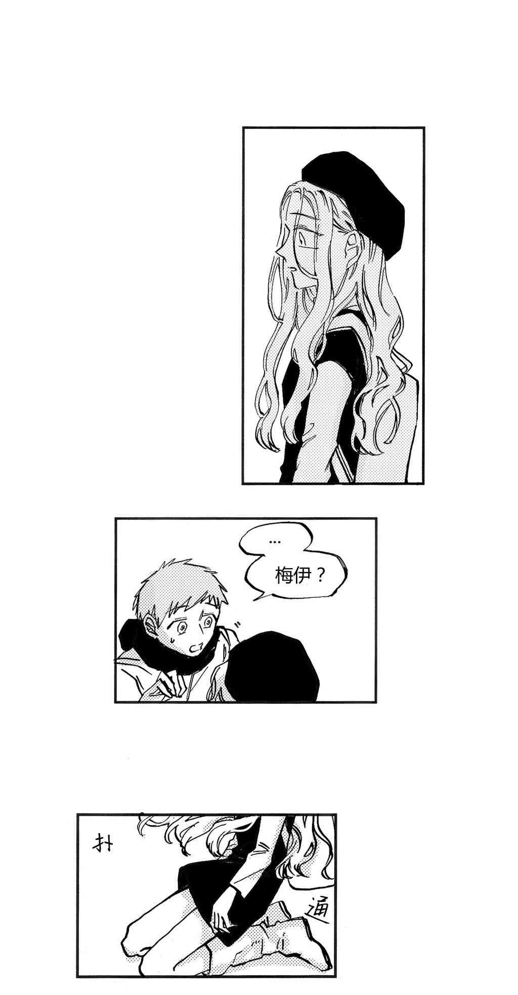 朱丽叶与朱丽叶 5话 第14页