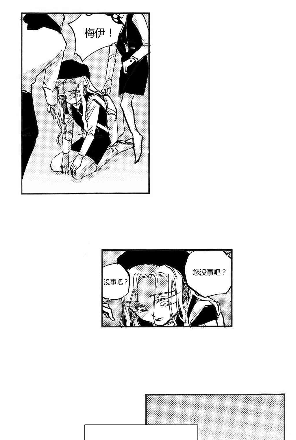 朱丽叶与朱丽叶 5话 第15页