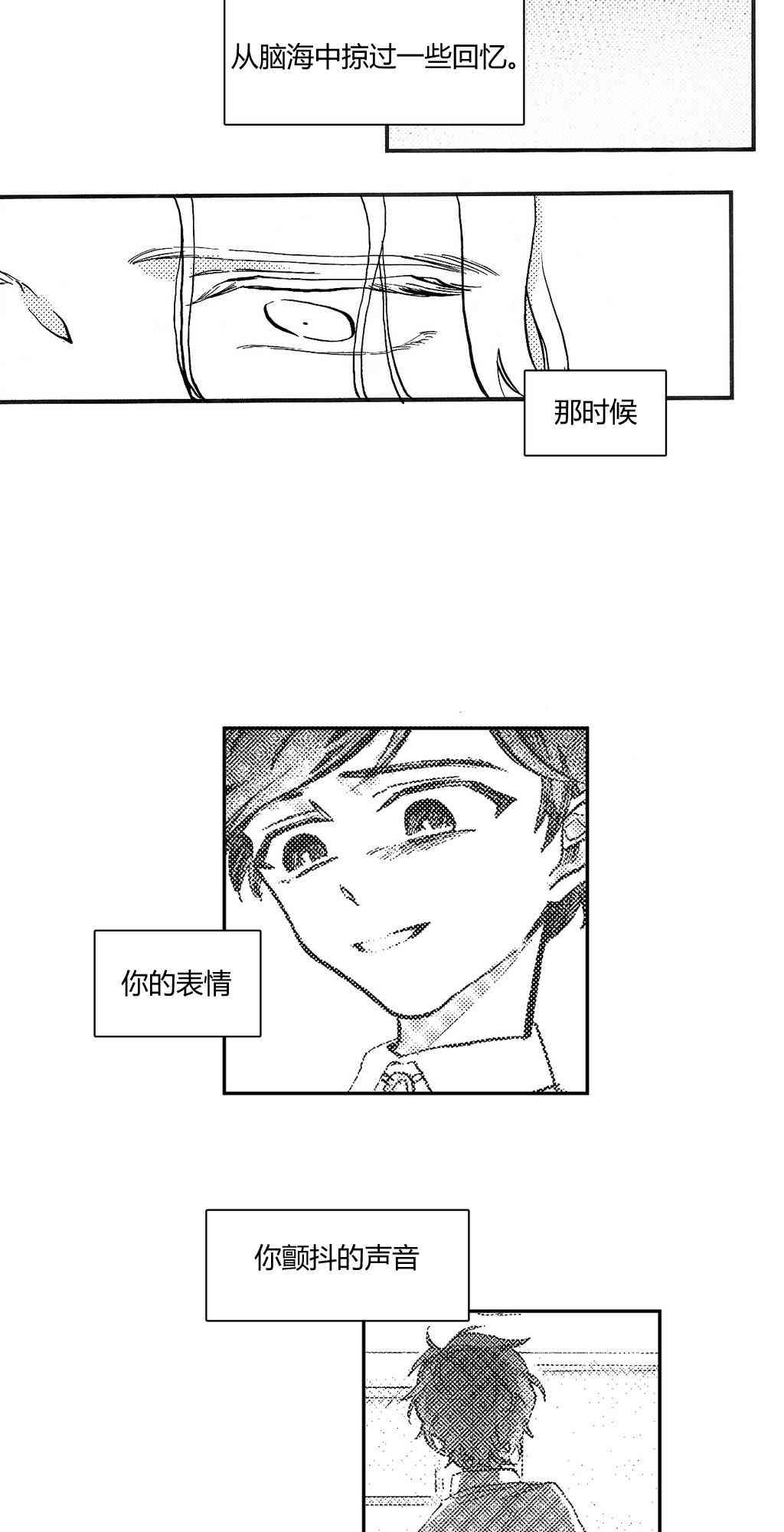 朱丽叶与朱丽叶 5话 第16页