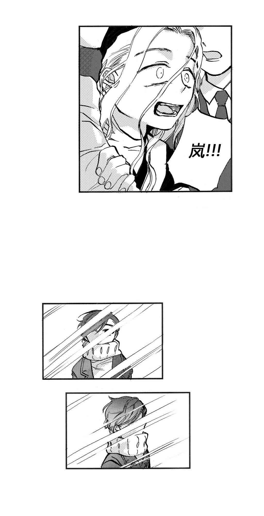 朱丽叶与朱丽叶 5话 第21页