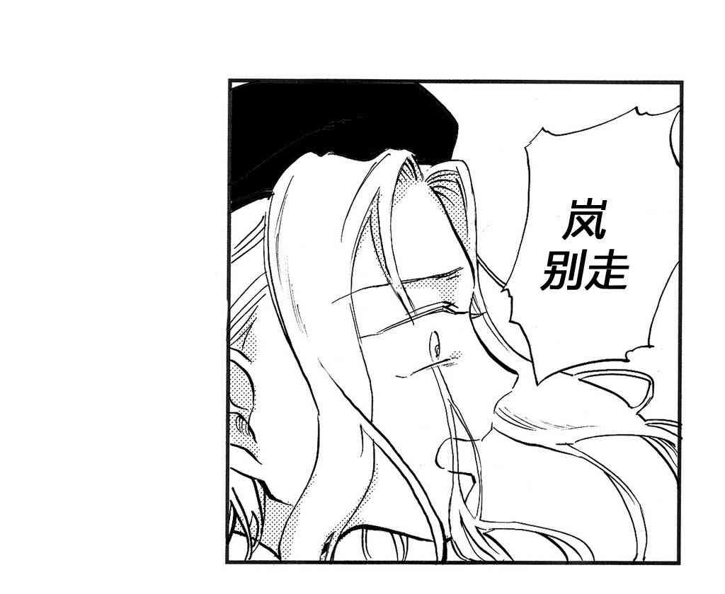 朱丽叶与朱丽叶 5话 第22页