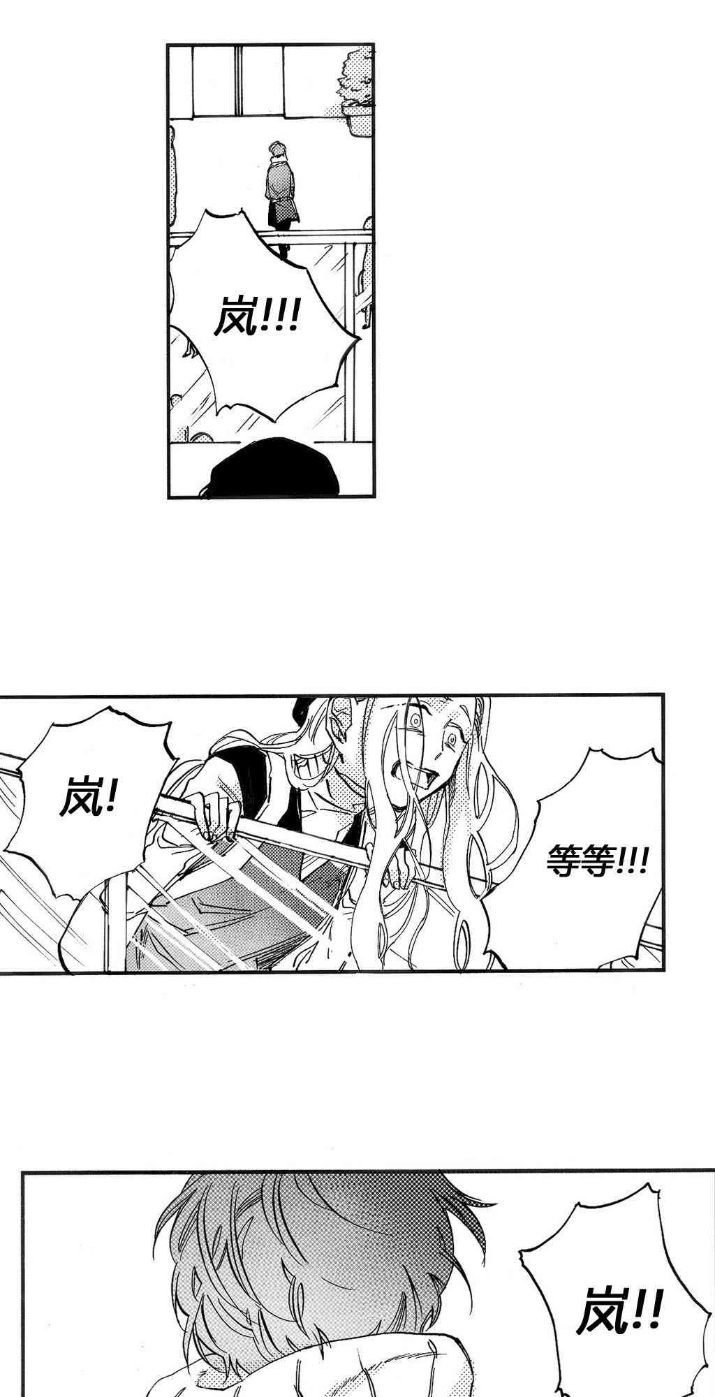 朱丽叶与朱丽叶 5话 第23页