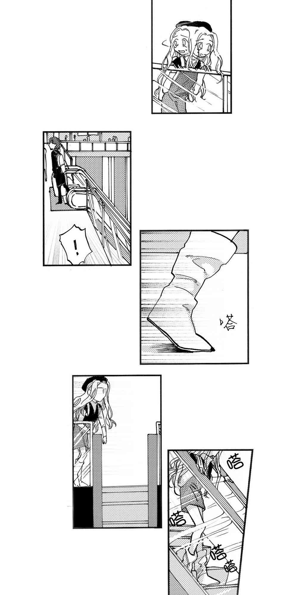 朱丽叶与朱丽叶 5话 第25页