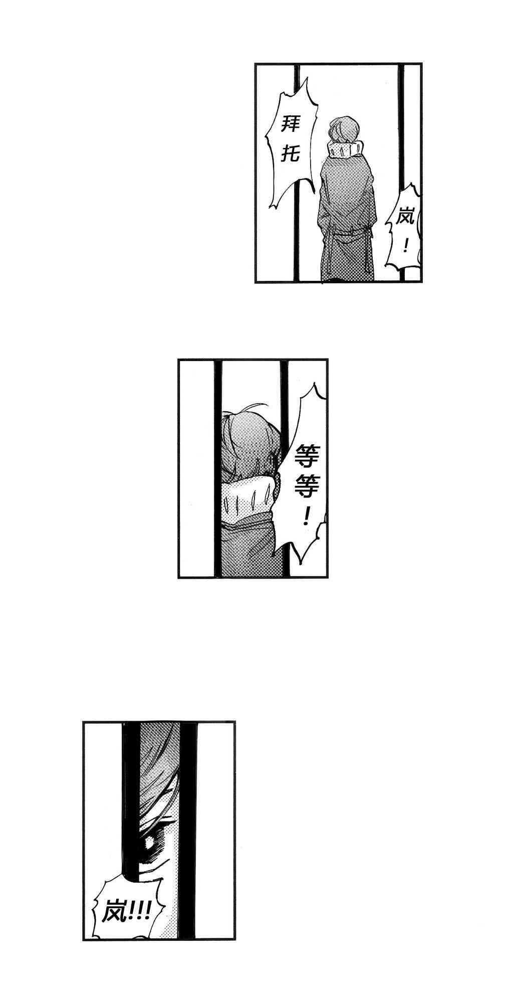 朱丽叶与朱丽叶 5话 第28页