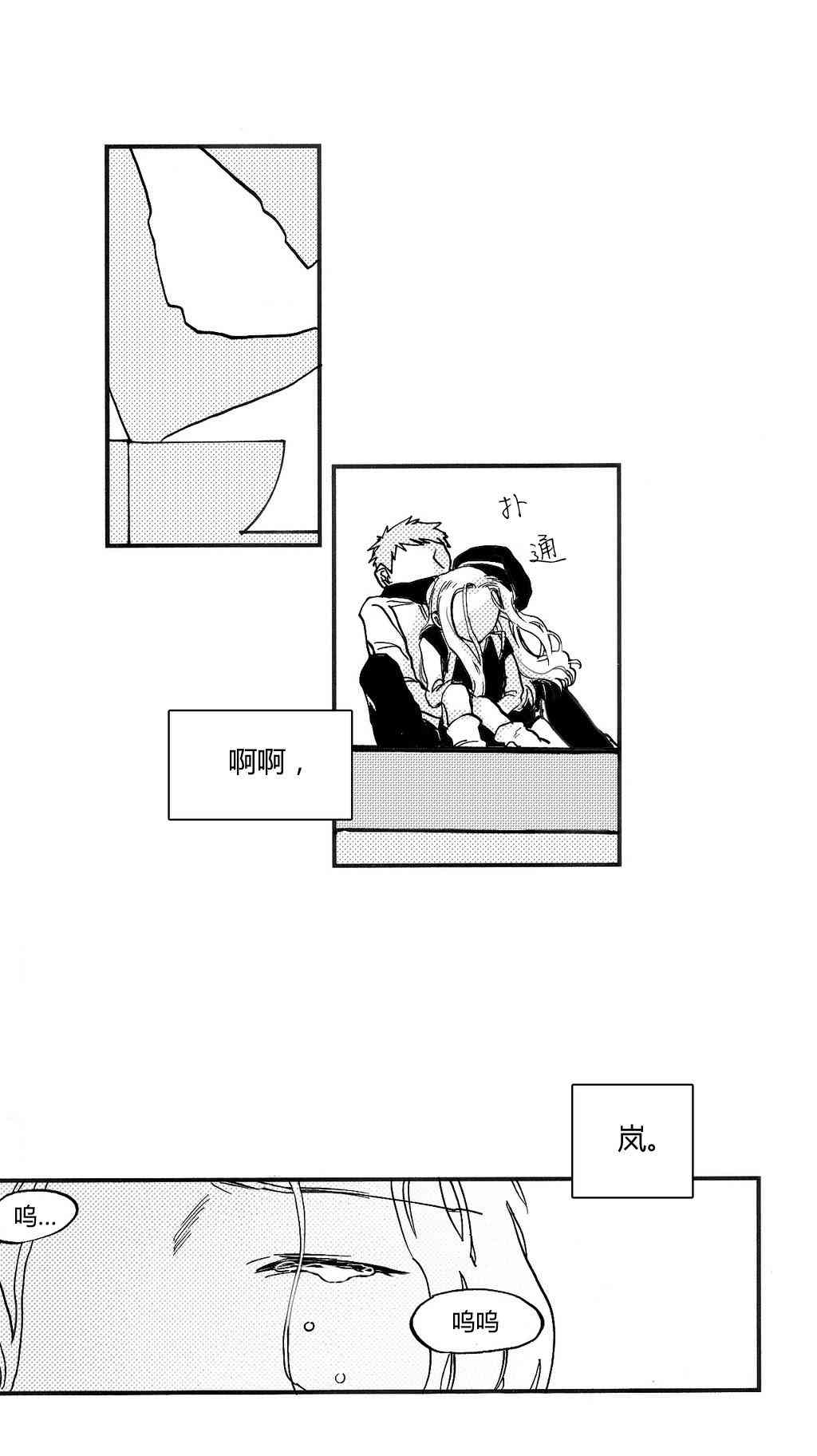 朱丽叶与朱丽叶 5话 第32页