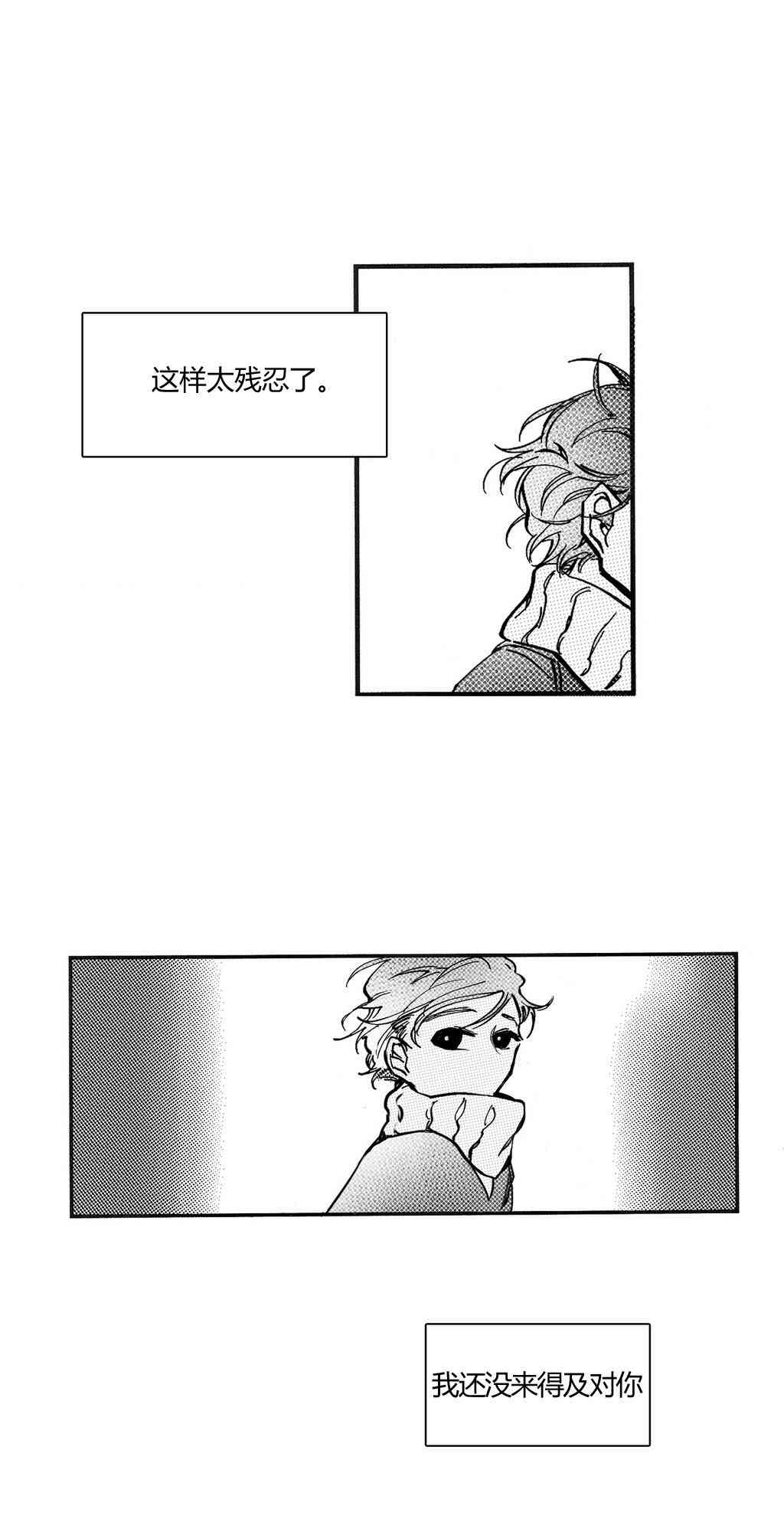 朱丽叶与朱丽叶 5话 第33页