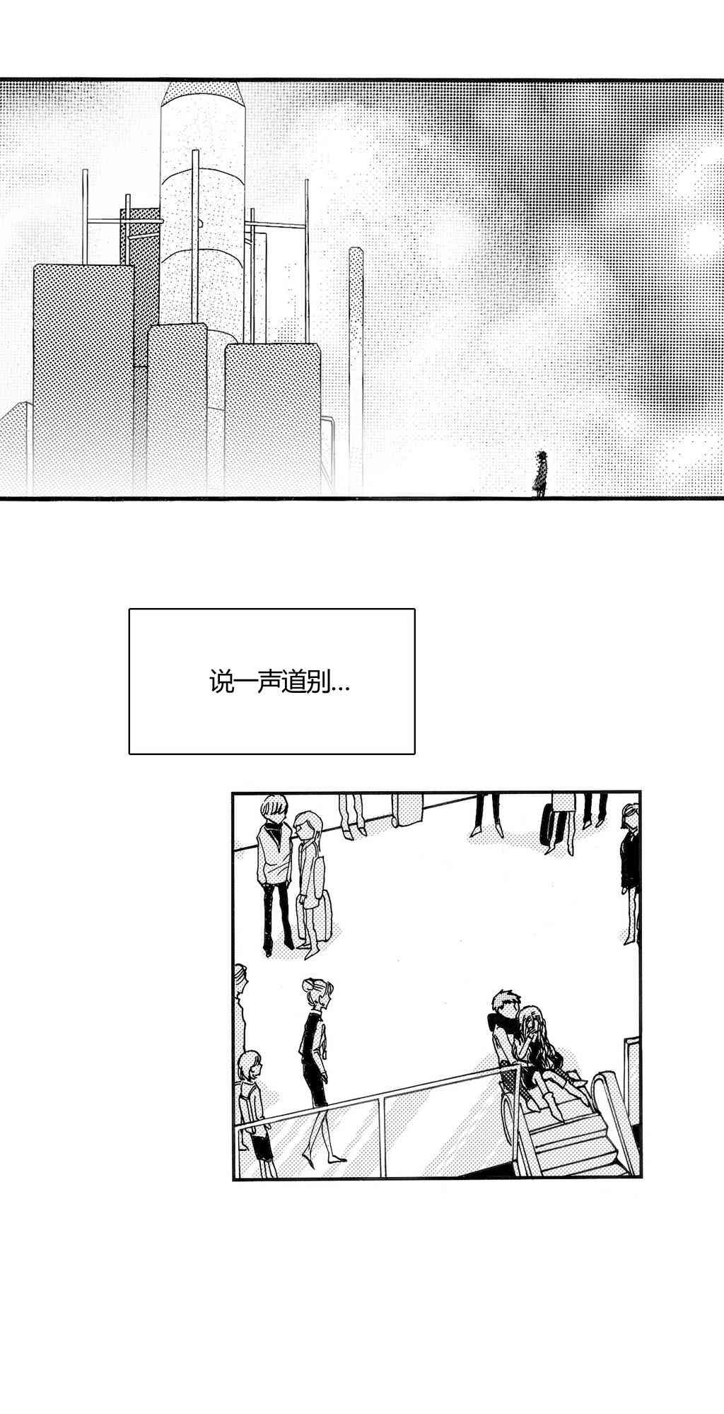 朱丽叶与朱丽叶 5话 第35页