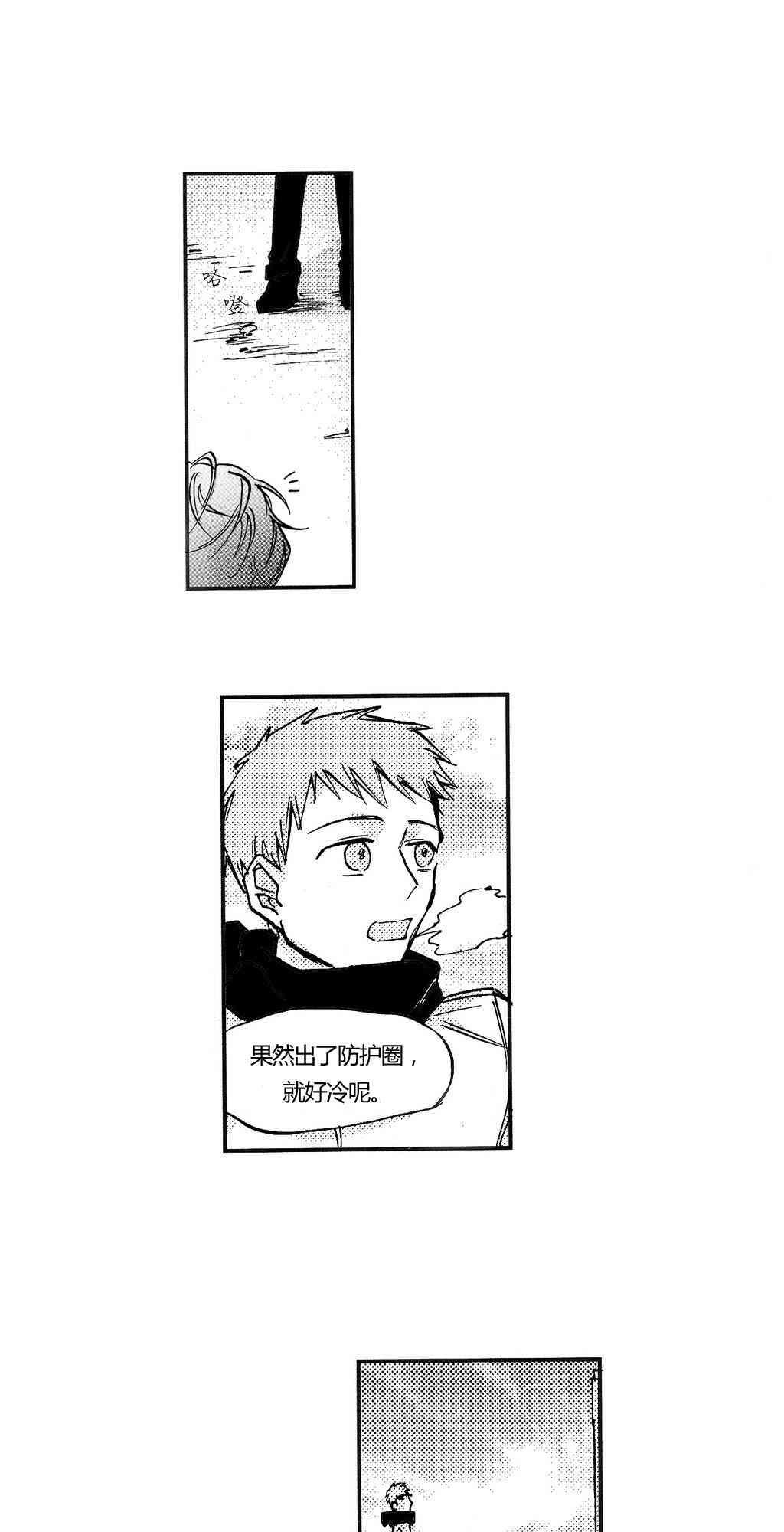 朱丽叶与朱丽叶 5话 第37页