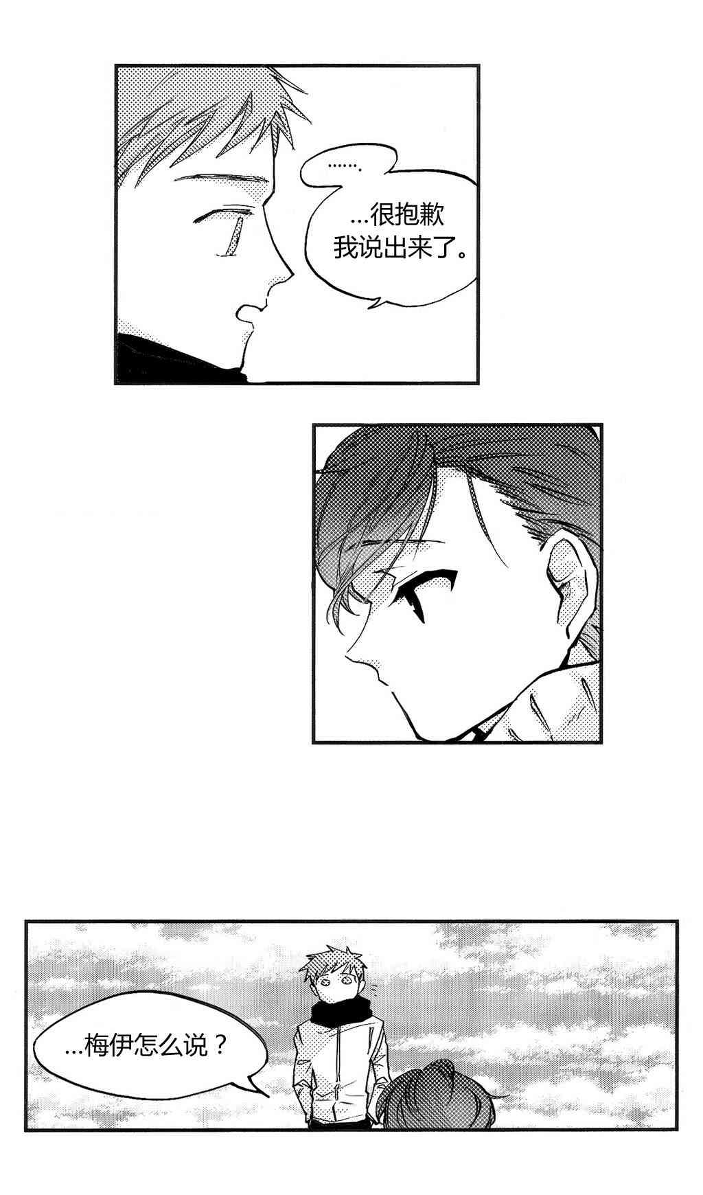 朱丽叶与朱丽叶 后记 第3页