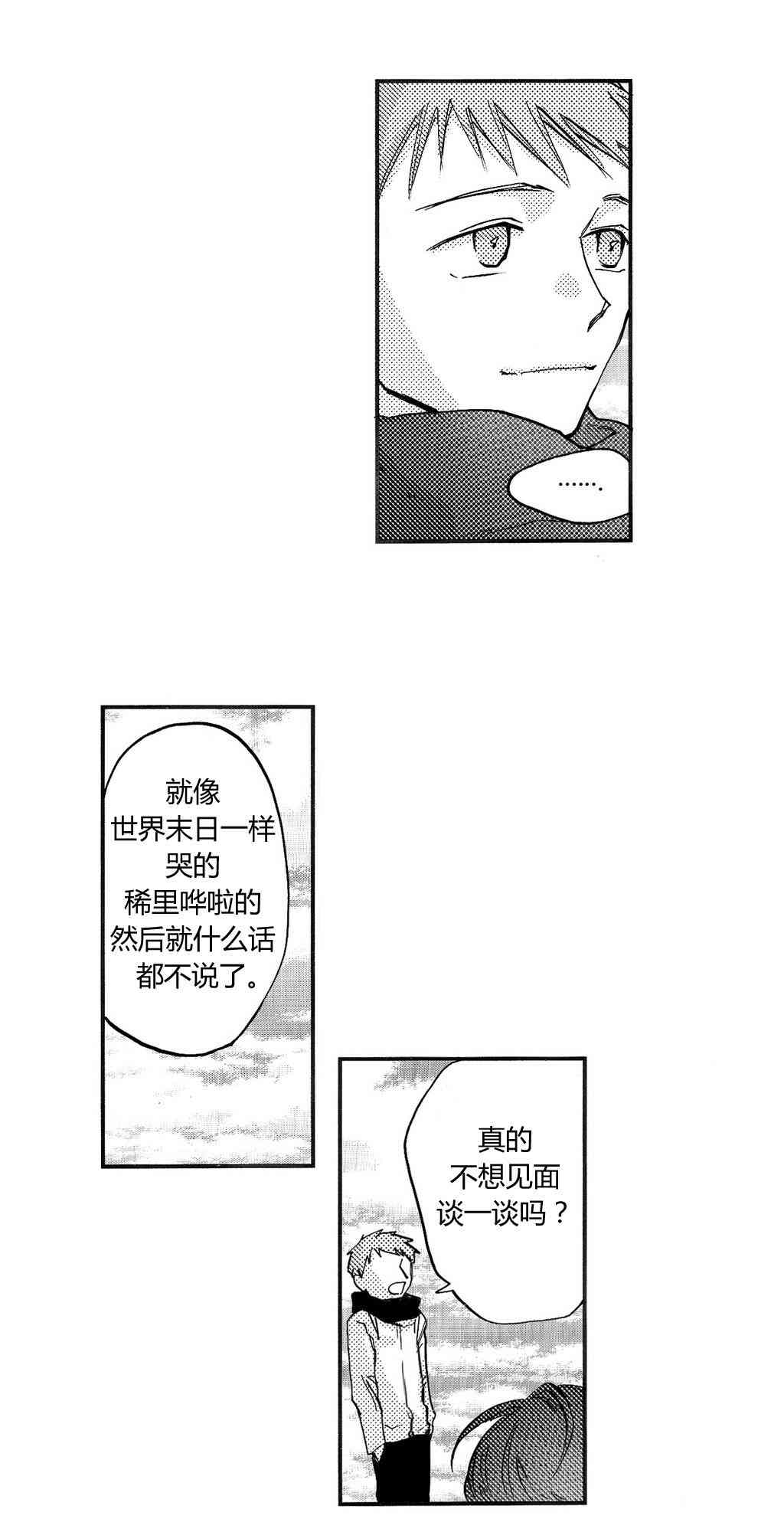 朱丽叶与朱丽叶 后记 第4页