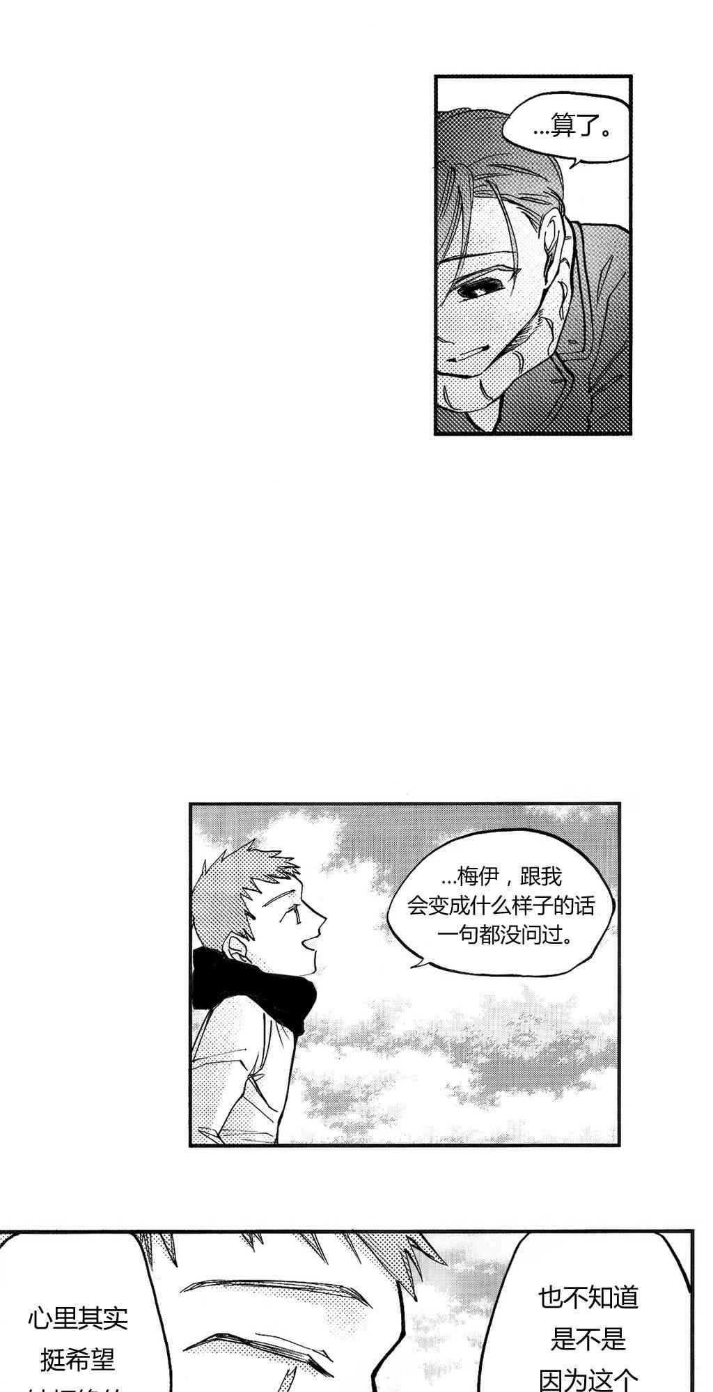 朱丽叶与朱丽叶 后记 第6页